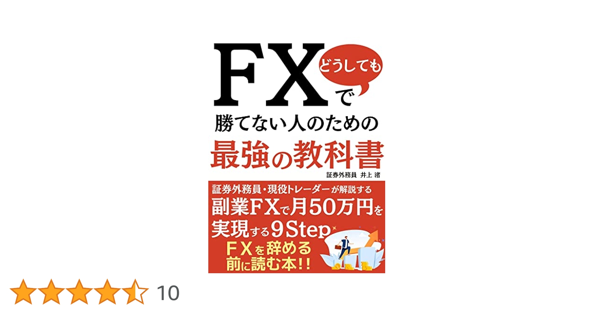 【中古】 仕手軍団投資情報の直前キャッチ法/ベストブック/金井勝夫 Yahoo!オークション - 仕手軍団投資情報の直前キャッチ法 金井