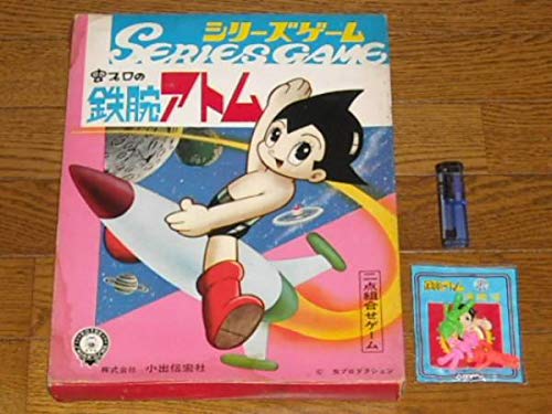 Amazon.co.jp: 鉄腕アトムシリーズゲーム虫プロこいでステレオスコープ 