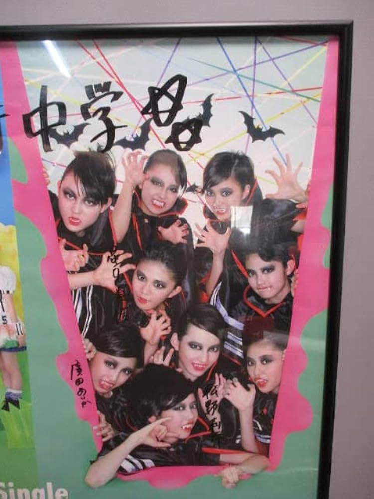 Amazon.co.jp: 私立恵比寿中学 直筆サイン入り パネル約73×52