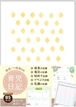 Note Life Baby Care Diary B5 Baby Diary Newborn Baby Shower Gift Baby's Condition, Nursing Record Notebook Made in Japan 176 Pages Full Color (For Fetus to 1 Year Old, Lemon Pattern)