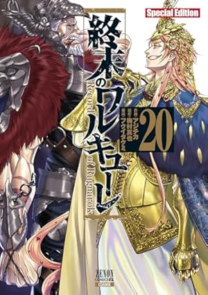 終末のワルキューレ　本 終末のワルキューレ Special Edition (19) (ゼノンコミックス EX