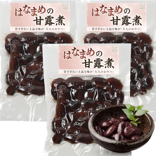 【はなまめの甘露煮】 750g (250g × 3袋) 厳選した大粒花豆使用 信州の老舗工場で丁寧にアク抜きしながら炊き上げた 上品な甘さ の 甘露煮 懐かしい母の味 お弁当 和スイーツ お茶うけ おせち 贈り物