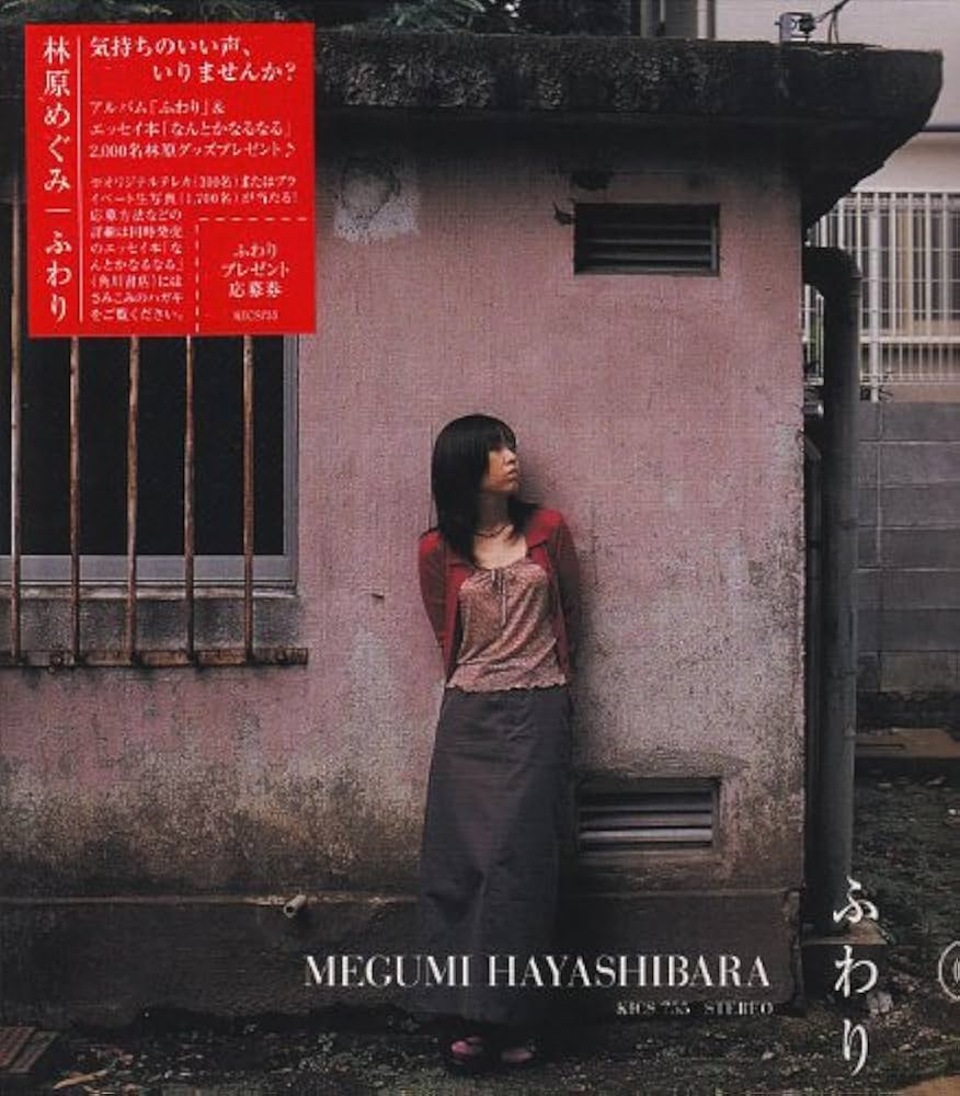 【レア】林原めぐみ クリアファイル【林くん】 スレイヤーズ MEGUMIXXX 林原めぐみ KING RECORDS OFFICIAL SITE