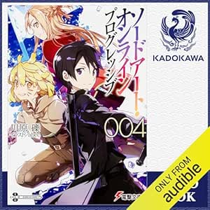  [4巻] ソードアート・オンライン プログレッシブ4: (KADOKAWA) 