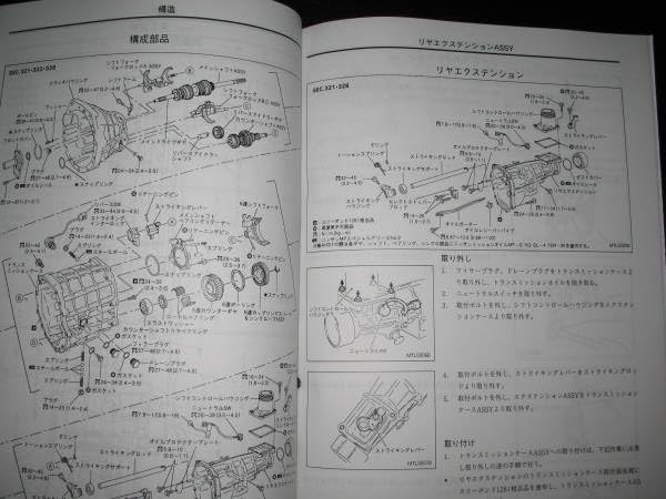 S15 整備要領書 S15 シルビア 整備要領書、配線図セット PDF 版の通販 by グッド