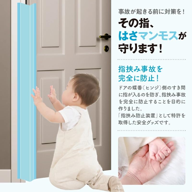 Amazon.co.jp: ドアへの指はさみ防止グッズ「はさマンモス」 (強粘着