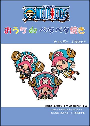 Amazon おうちdeペタペタ焼き ワンピース チョッパー ぬりえ おもちゃ