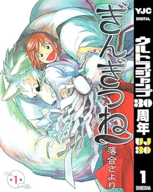 PEACE MAKER 1 (ヤングジャンプコミックスDIGITAL) | 皆川亮二 | 青年