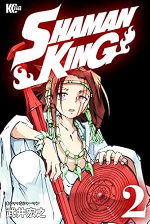 シャーマンキング 13 (ジャンプコミックス) | 武井 宏之 |本 | 通販