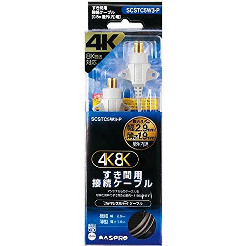 Amazon | マスプロ すき間ケーブル SCSTC5W3-P | MASPRO