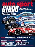 AUTOSPORT (オートスポーツ) 2020年 11/13号 [雑誌]