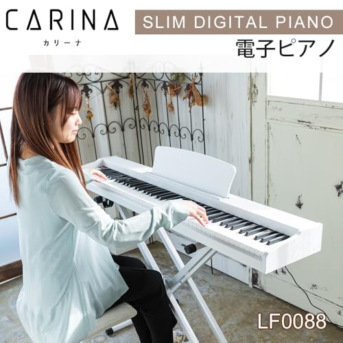 Carina 88鍵盤電子ピアノ LF0088 の商品画像 1