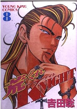 Comic ???KNIGHT 8 (???????????) Book