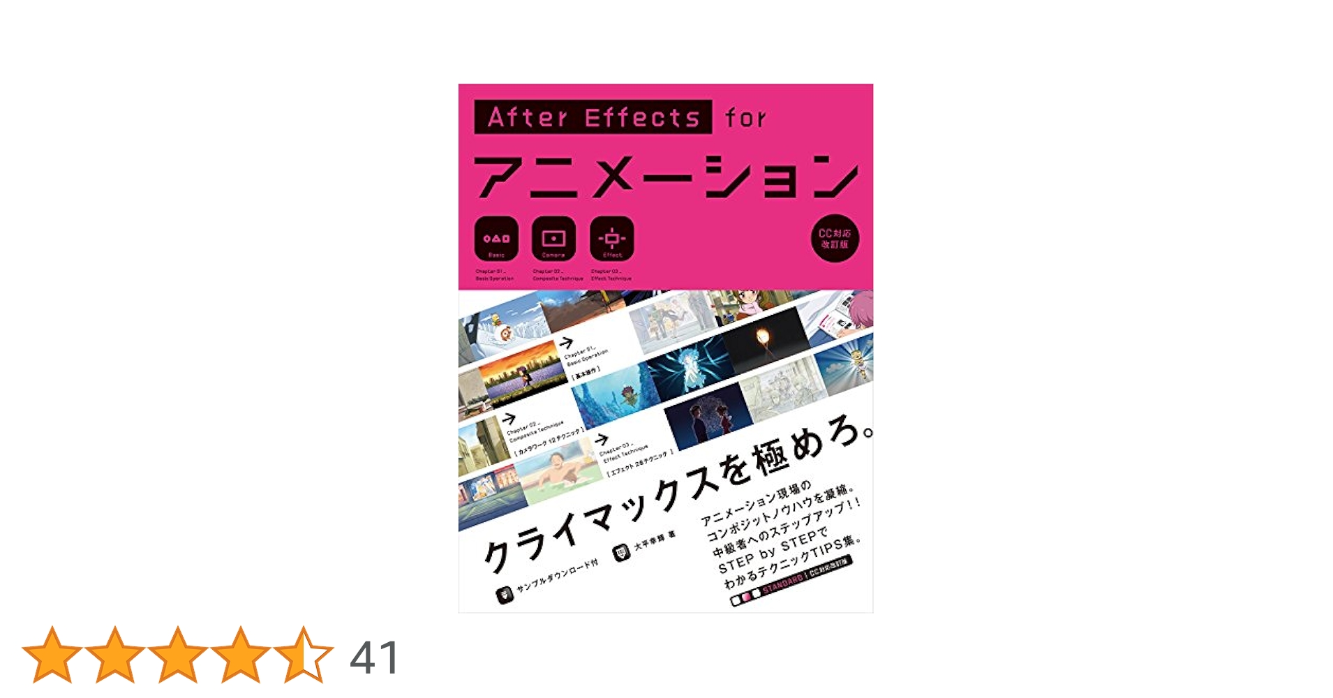 AfterEffects for アニメーション EXPERT 3冊セット AfterEffects for アニメーション EXPERT 3冊セット Amazon.co