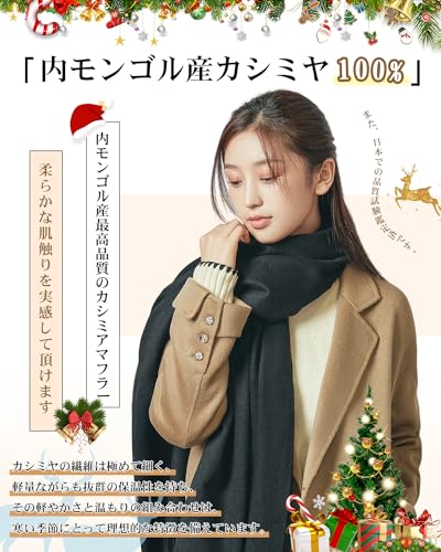 Toyuxe カシミヤ マフラー レディース カシミヤ100%【2025秋冬・内モンゴル産極上】 無地 チェック柄 大判 厚手マフラー ふわふわ カシミヤ ストール スカーフ の商品画像 2