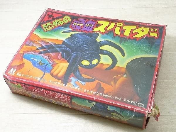 未使用 1980年 旧 トミー 恐怖の吸血スパイダー 当時物レトロ Amazon.co.jp: 80/968 トミー 恐怖の吸血スパイダー/当時物レトロ
