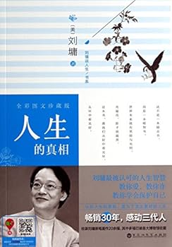 Paperback The Truth of Life (Full-color Collector¡¯s Edition) [Chinese] Book