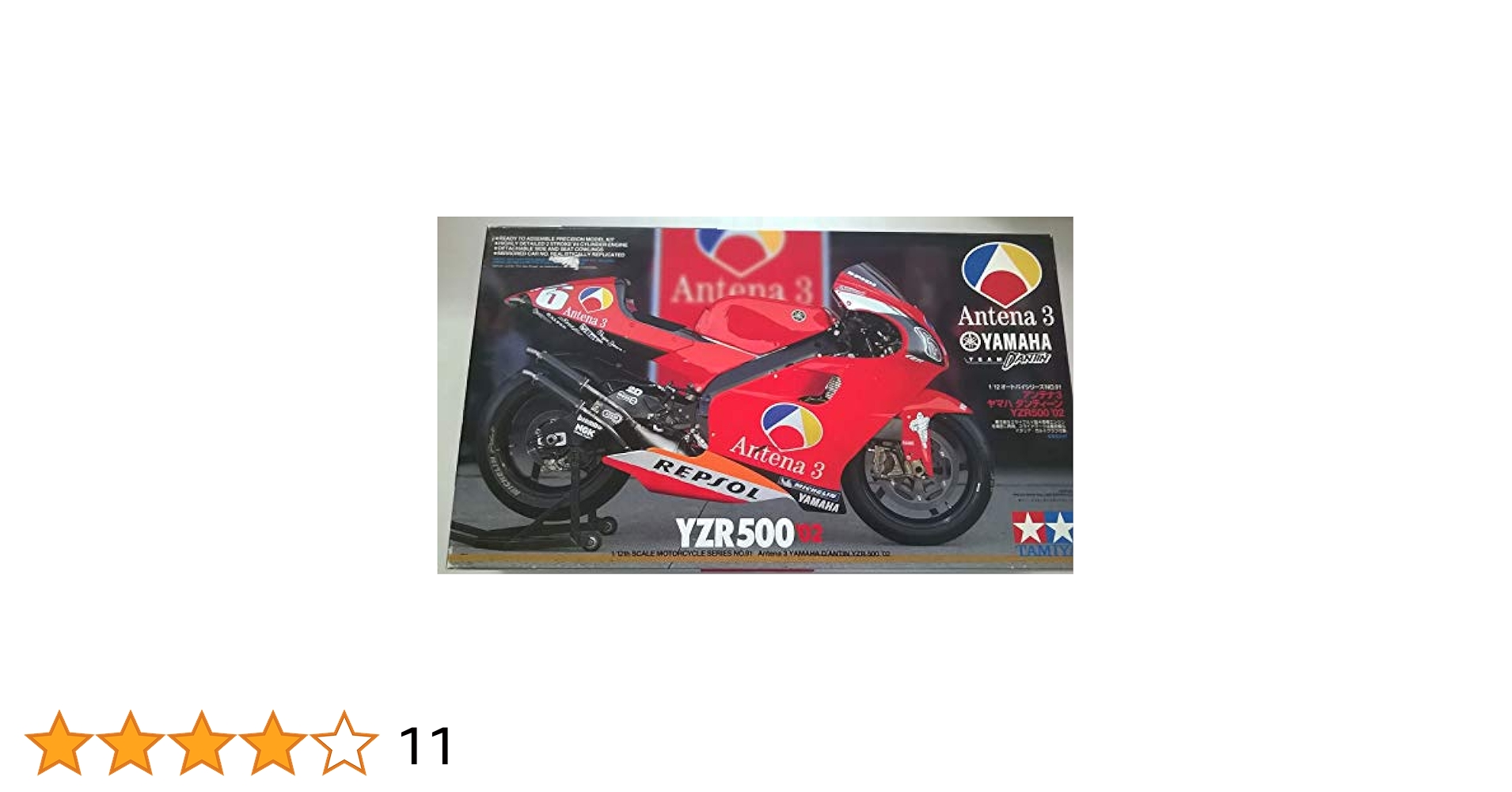 タミヤ 1/12 アンテナ3 ヤマハ ダンティーン YZR500&アンテナ3