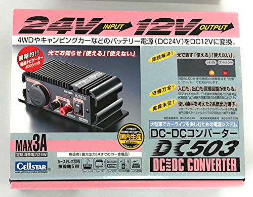 コンバーターセット 51D9Ir3XGXL.jpg