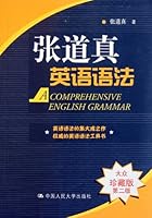 English grammar summary by Zhang Daozhen - collectors edition. 2nd edition 7300144667 Book Cover