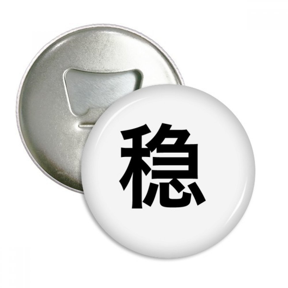 Cadeau argent ouvre-bouteille aimanté esprit fort chinois pour une surprise originale