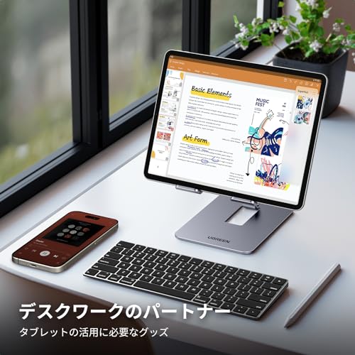 UGREEN タブレット スタンド iPadスタンド アルミ製 4.7-13インチ スマホとタブレット兼用 卓上 2関節 180°調整可能 iPad mini 折りたたみ 持ち運び 軽量 滑り止め 安定性拔群 縦置き 横置き iPad Air Pro スマホ Kindle スイッチなどに対応 25719 の商品画像 3