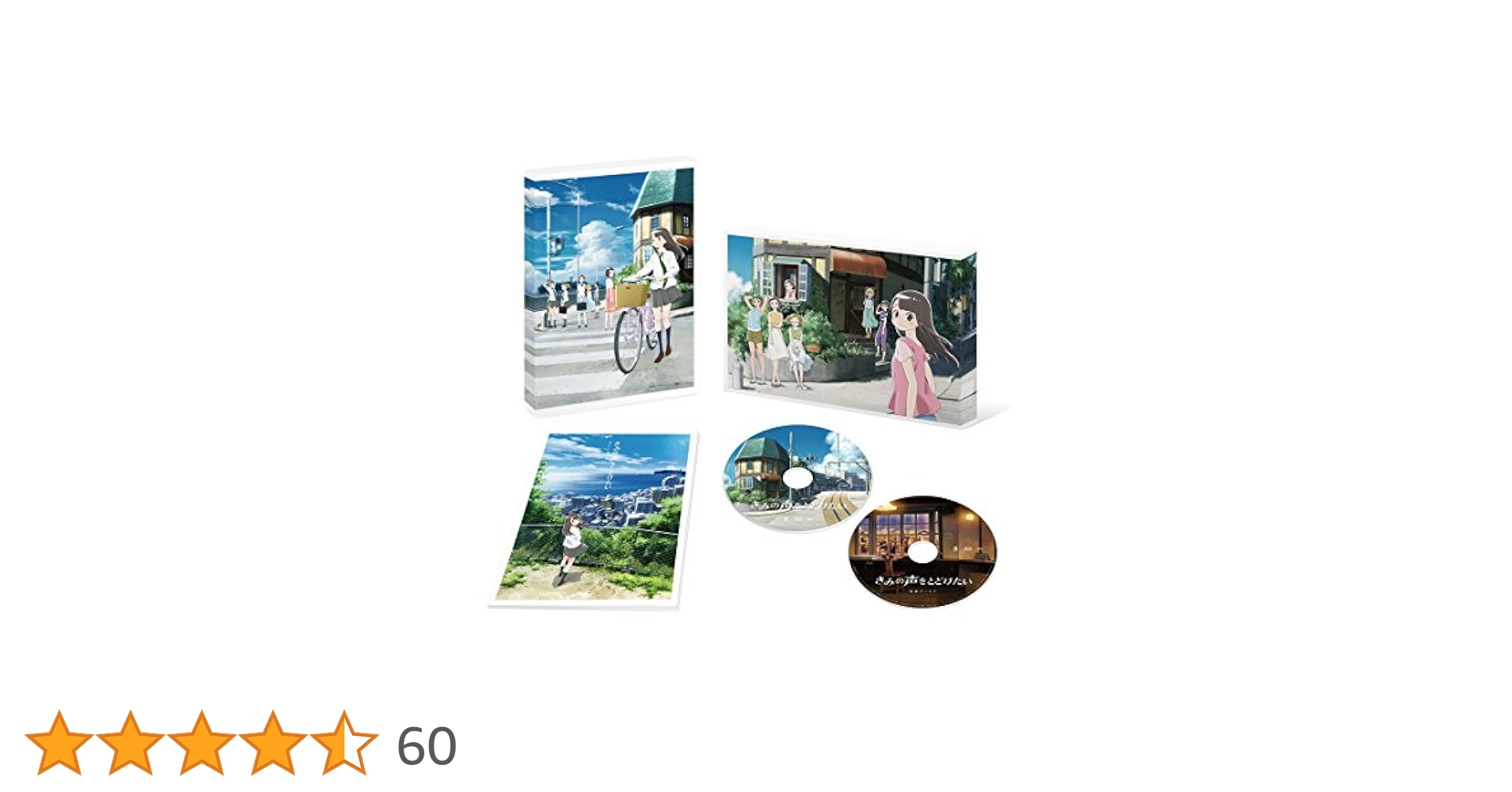 きみの声をとどけたい 限定版 [Blu-ray] z2zed1b Amazon.co.jp: きみの声をとどけたい 限定版 [Blu-ray] : 片平美