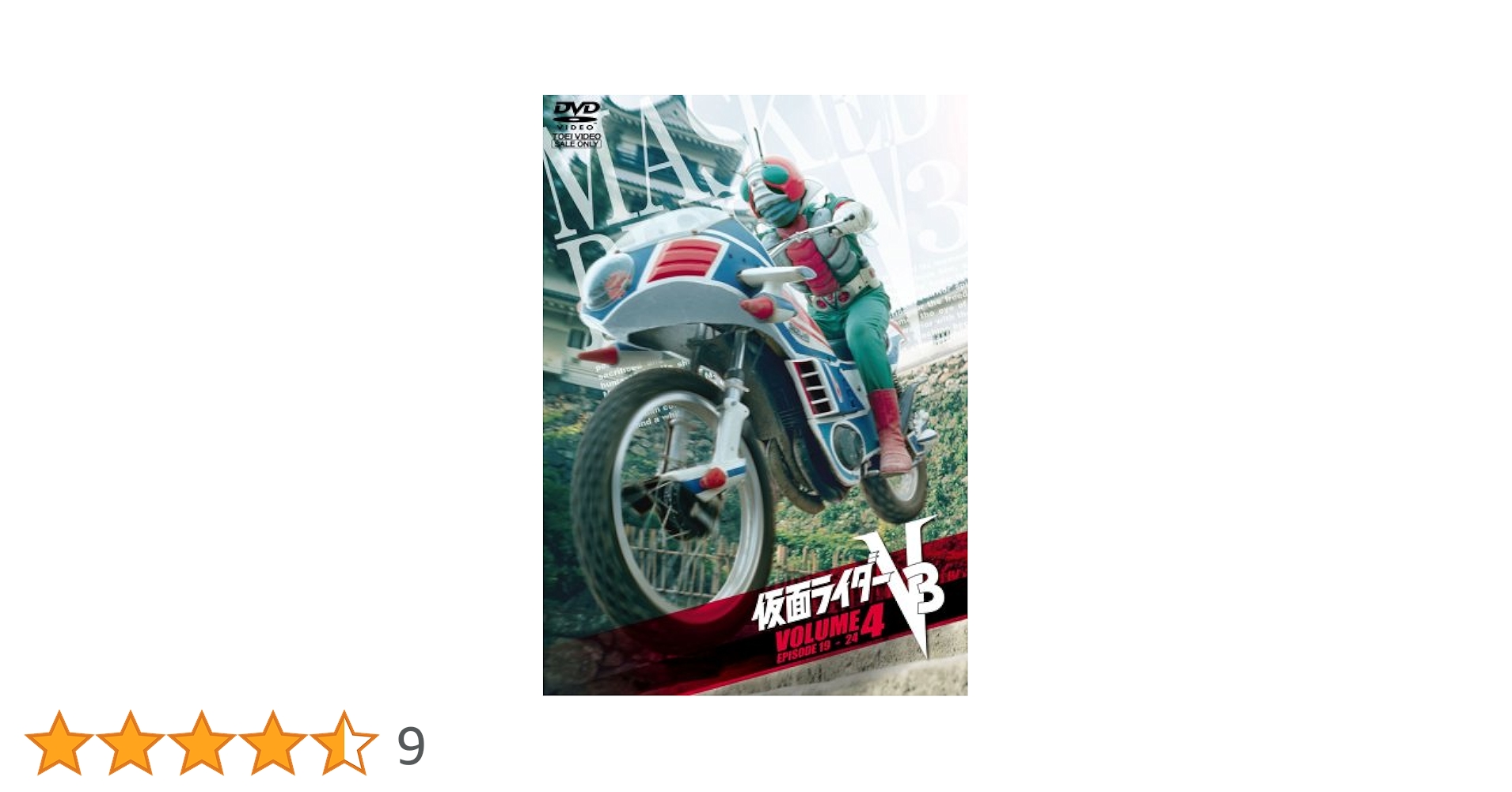 仮面ライダーV3 VOL.4 [DVD] bme6fzu Amazon.co.jp: 仮面ライダーV3 4[DVD] [レンタル落ち] : 宮内洋