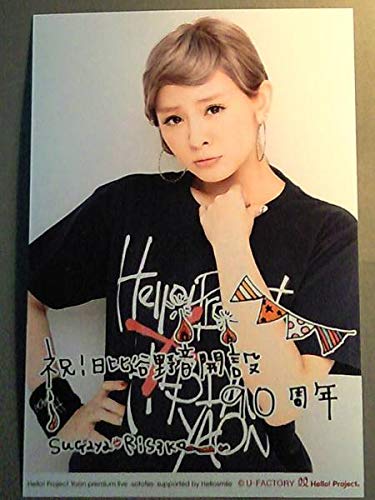 Amazon.co.jp: Berryz工房 菅谷梨沙子 ハロプロ 日比谷野音外