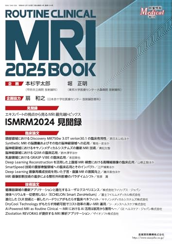 ROUTINE CLINICAL MRI 2025 BOOK (2024-12-13) [雑誌]