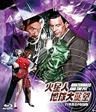 火星人地球大襲撃('67英) 火星人地球大襲撃('67英) Amazon.co.jp: 火星人地球大襲撃 [DVD