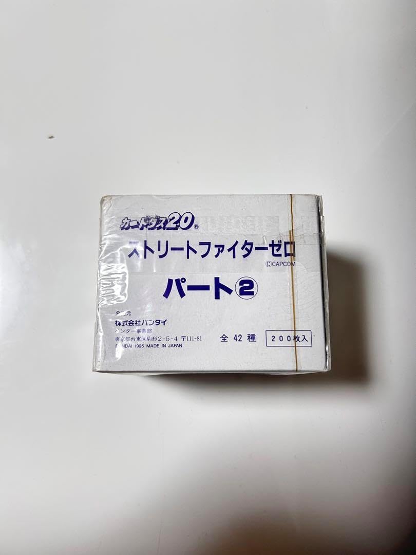未開封　カードダス20 ストリートファイターゼロ パート2 200枚入り 未開封 カードダス20 ストリートファイターゼロ パート2 200枚入り