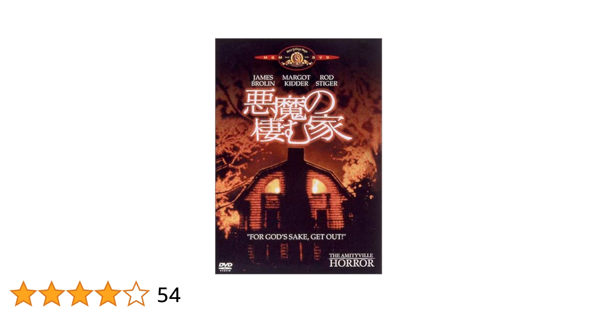 Amazon.co.jp: 悪魔の棲む家 [DVD] : ジェームズ・ブローリン