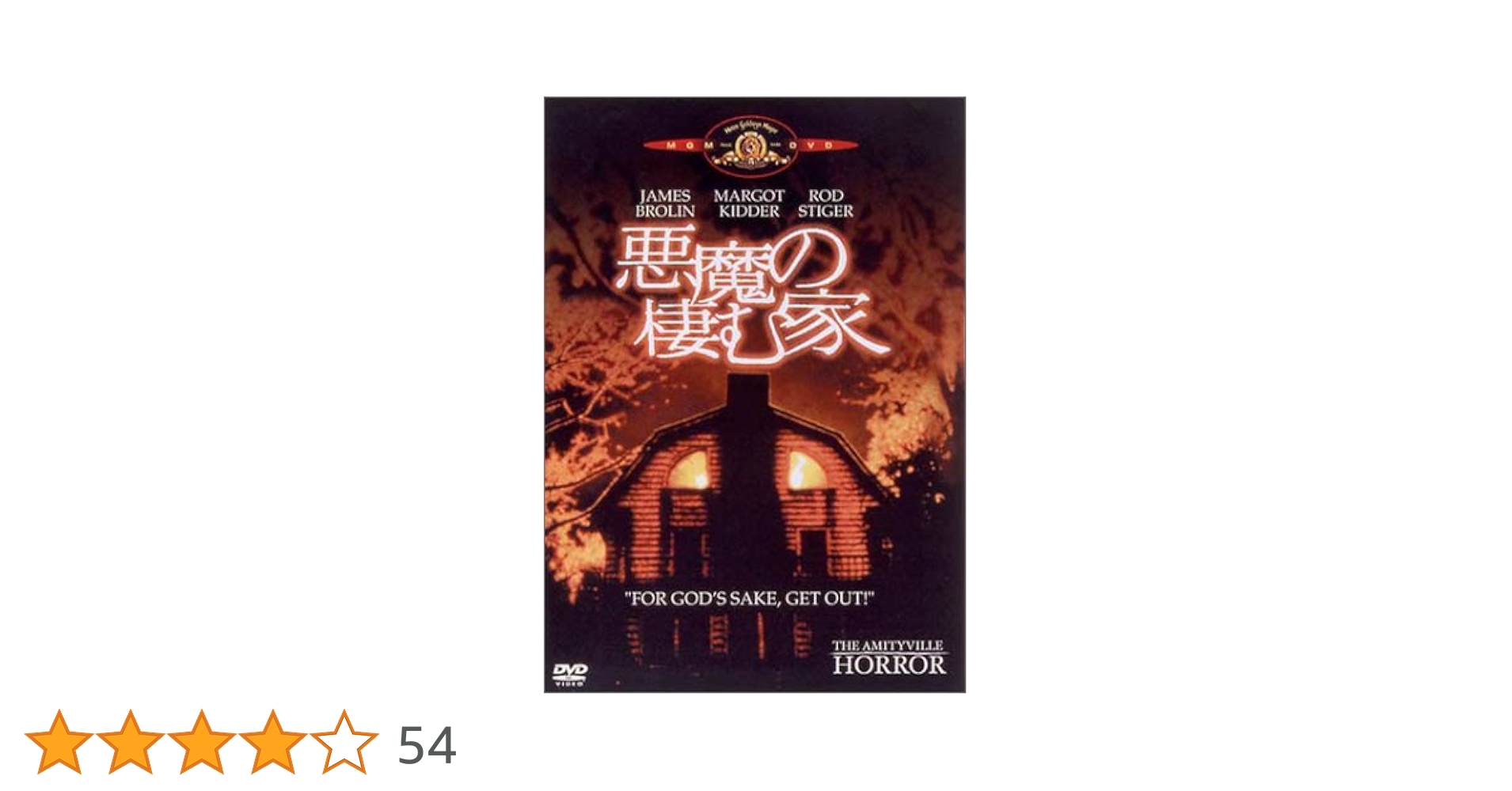 Amazon.co.jp: 悪魔の棲む家 [DVD] : ジェームズ・ブローリン