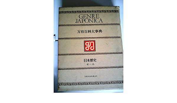 ほぼ新品・小学館の万有百科大事典６冊 ほぼ新品・小学館の万有百科大事典6冊