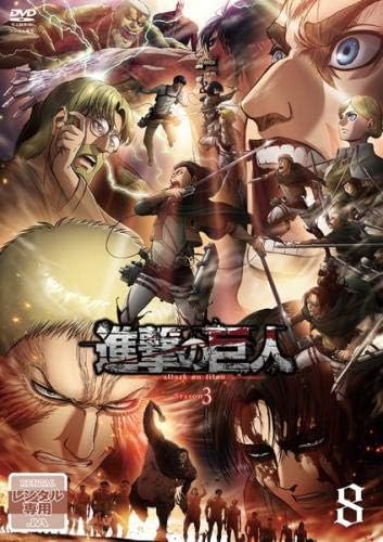 古典 11枚セット 第38話 第59話 レンタル落ち 3 Season 進撃の巨人 全巻セット 送料無料 中古 Dvd Tvアニメ アニメ Www Ecoleprogress Com
