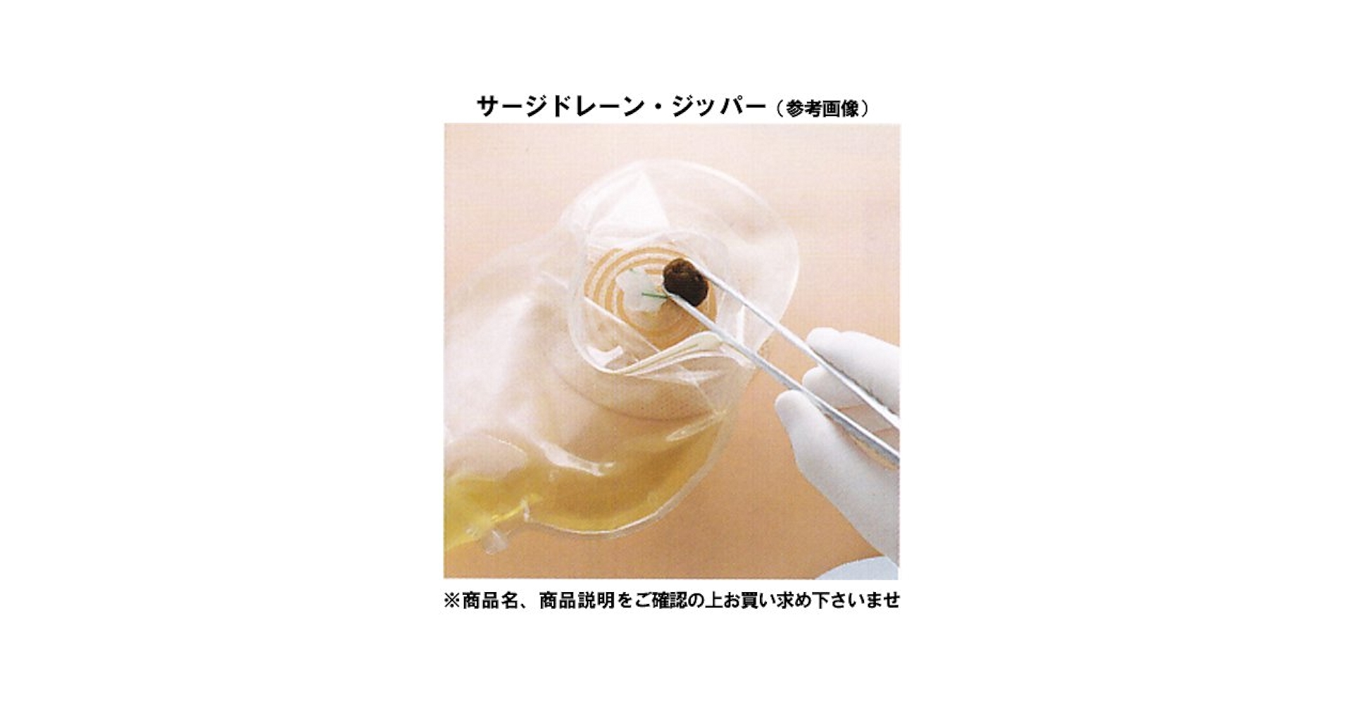 Amazon.co.jp: サージドレーン・ジッパー : 産業・研究開発用品