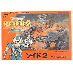 ゾイド２ ゼネバスの逆襲