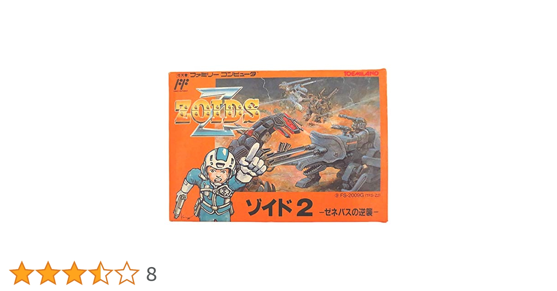完品　美品　ドラゴンクエスト2　ファミコンカセット ドラゴンクエスト2 ファミコンソフト エニックス - メルカリ