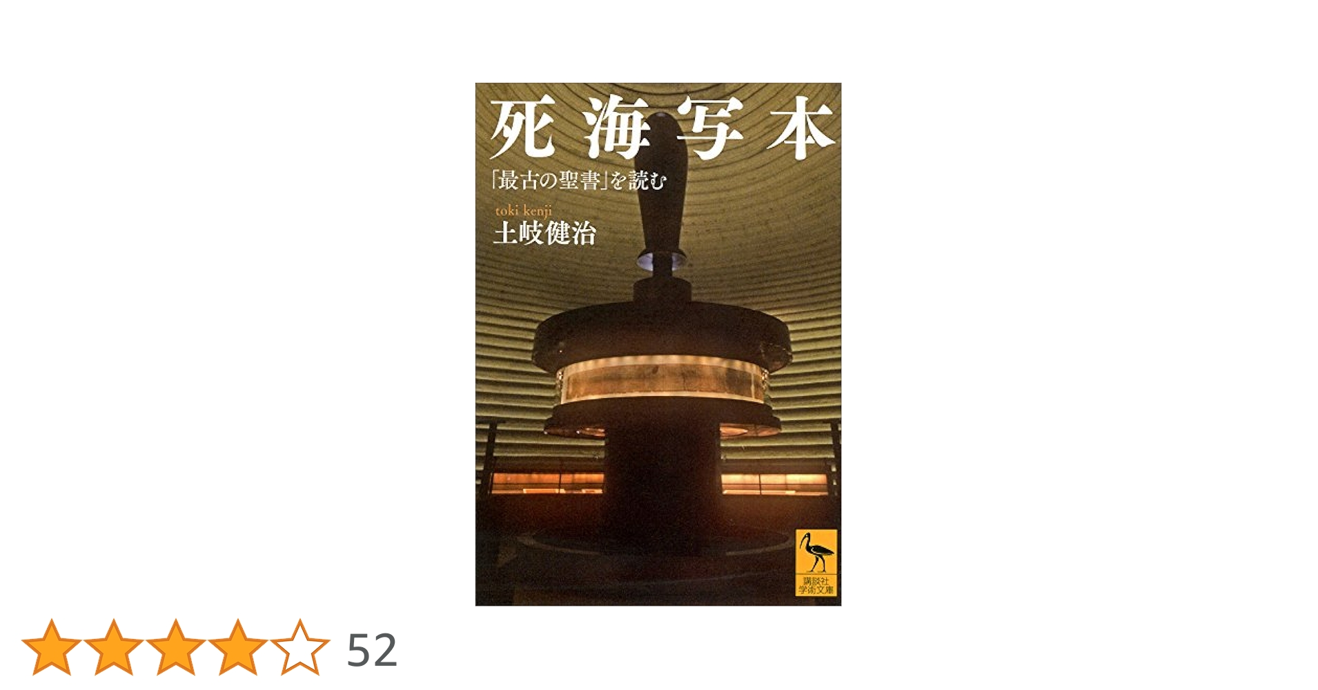 【中古】 永遠のいのちの中へ 聖書の死生観を読む/ヨベル/土屋澄男 中古】 永遠のいのちの中へ 聖書の死生観を読む/ヨベル/土屋澄男
