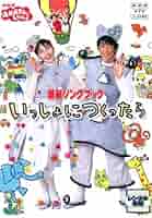 おかあさんといっしょ 最新ソングブック はいだしょうこ・今井ゆうぞう 51D9ZA08DjL._AC_SY200_QL15_.jpg