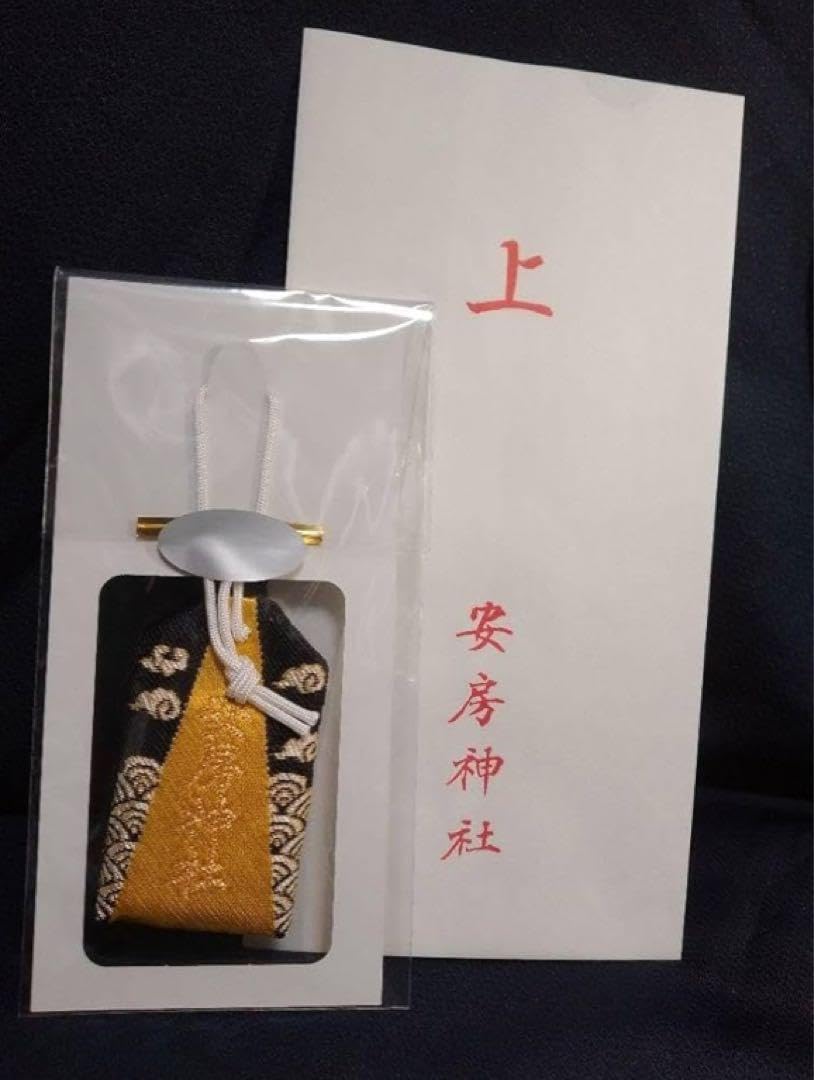 Amazon.co.jp: 日本三大金運神社 安房神社 金運御守 R6/3/15授与