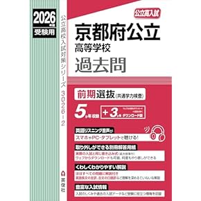 Amazon.co.jp: 高校受験入試問題集 - 中学教科書・参考書: 本