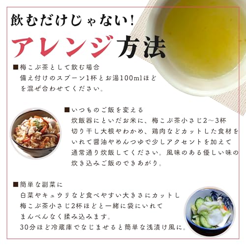 梅昆布茶 粉末 200g 【 熱中症対策/塩分補給 】 飲むお出汁 大容量/粉末出汁 調味料 お茶 昆布だし 万能調味料 健康茶 昆布茶 梅こぶ茶