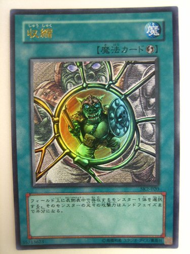Amazon.co.jp: 遊戯王OCG 収縮 ウルトラレア ストラクチャーデッキ海馬