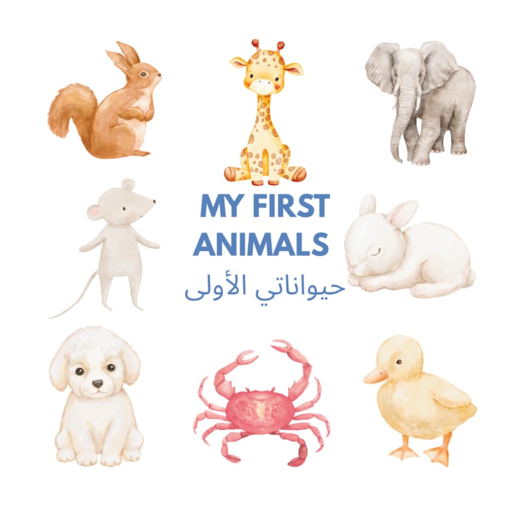 My First Animals: English and Egyptian Arabic Bilingual Book for Toddlers (Baba Abdou's Bilingual Books)