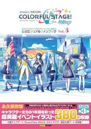 Amazon.co.jp: プロジェクトセカイ カラフルステージ! feat. 初音ミク