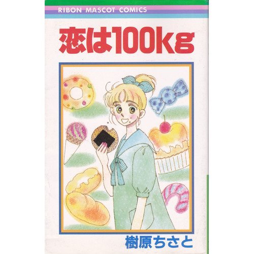 Amazon.co.jp: 樹原 ちさと: 本、バイオグラフィー、最新アップデート