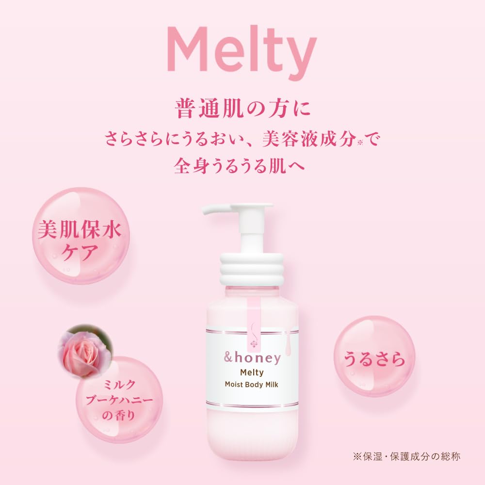 Amazon | &honey (アンドハニー) モイスト ボディミルク ディープ