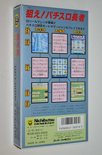 パチスロ勝負師の関連画像1